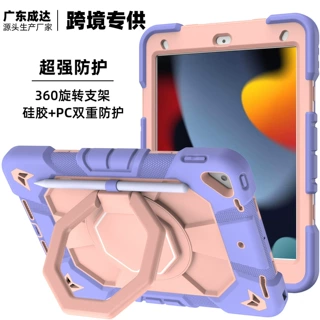 ipad 7/8/9th 10.2寸三合一防摔PC+硅胶360度旋转支架手提保护套