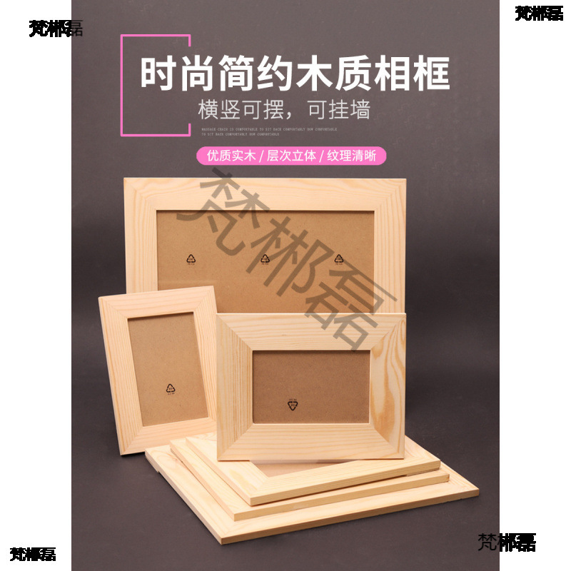 DIY Handmade Photo Frame Base Embryo Kidsren's Mosaic Cream Glue Photo Album Material Clay Solid Wood Board White Embryo Creative