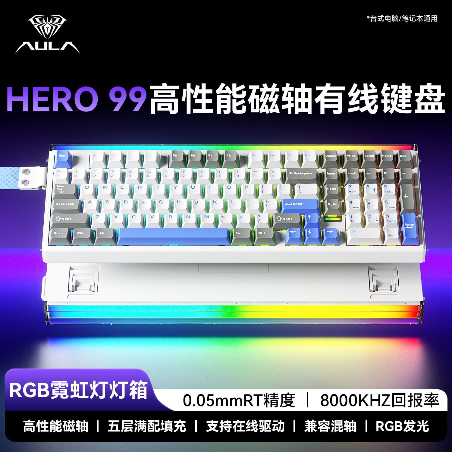 狼蛛HERO99有线磁轴键盘98配列高性能8K回报率电脑台式笔记本通用