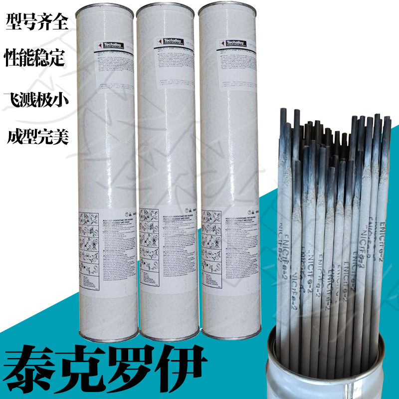 美国泰克罗伊Tech-Rod 316/316L焊条E316L-16/-17不锈钢焊条