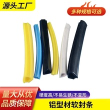 定制PVC装饰密封口压条 软质平封条铝型材配件胶条 塑料条装饰条
