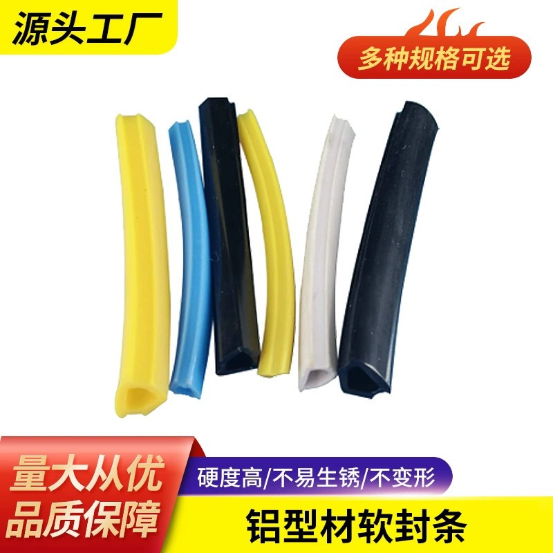 定制PVC装饰密封口压条 软质平封条铝型材配件胶条 塑料条装饰条