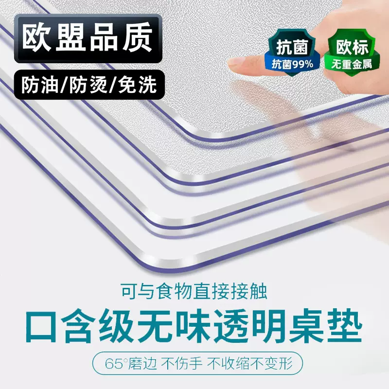 pvc桌布透明餐桌垫台布防水防油防烫免洗电视柜方形水晶板软玻璃