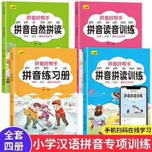 ƴ���Î���4��1-6�꼉ͨ��ƴ��ƴ�xӖ���ߴa��ҕ�lƴ��������