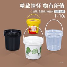 食品级塑料桶圆桶带盖密封桶酱料桶商用小水桶2/3L/4/5/10L升公斤