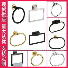 卫浴挂件套件;纸巾架;毛巾环/杆/架