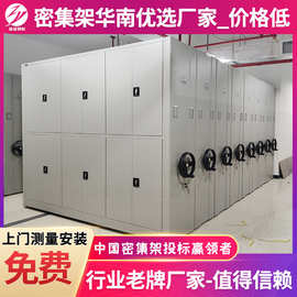 广州资料室手动凭证密集柜双面档案架柜财务室移动密集架厂家