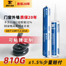 质保20年和记珠江800门窗外墙粘结结构胶不含白油室内粘结玻璃胶