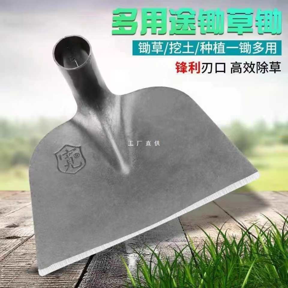 锻打锰钢一体大锄头农用宽口锄头锄草铲草带把农用具除草懒人