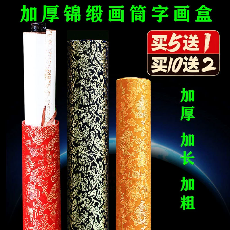Большая коробка для росписи из парчи, утолщенная бочка для росписи, бочка для рисования, бочка для сбора, герметичная бочка для хранения каллиграфии и росписи, коробка из парчи, бочка для плакатов