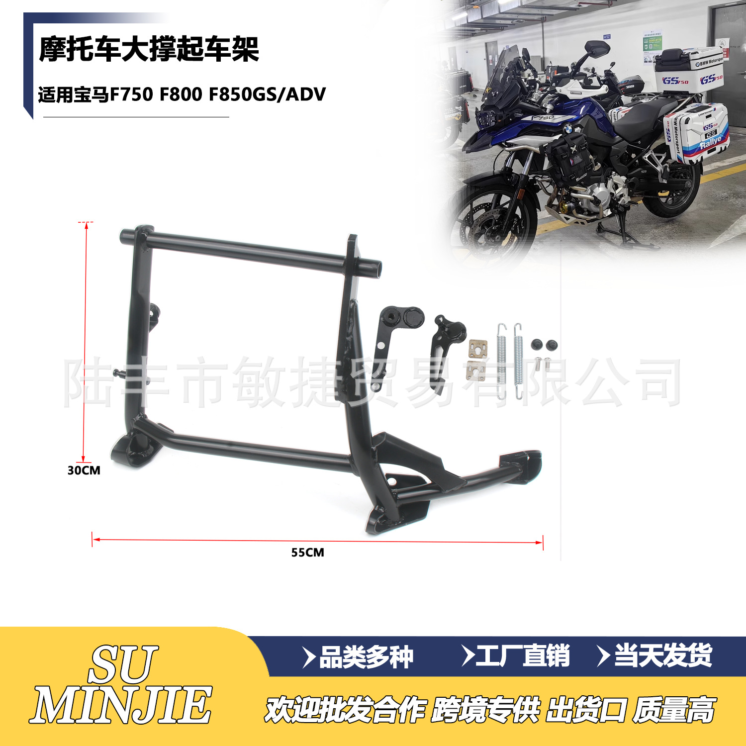 Suitable for Bmw F750Gs F800Gs F850Gs /Adv Modified Large Support, Frame Support, Large Foot Support