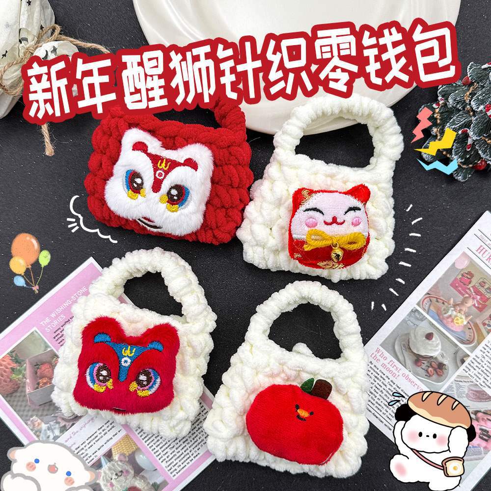 Año Nuevo despierta león peluche trenzado bolso de cambio de alto valor facial bolso de almacenamiento de cable de auriculares bolso pequeño regalo de primavera para niños