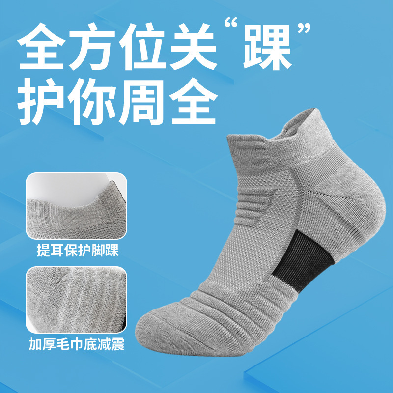 夏のバスケットボールソックスメンズ厚みのあるタオル底ミッドチューブ通気性吸汗性滑り止めアウトドアスポーツソックス|undefined