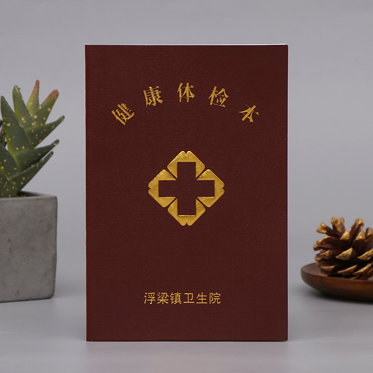 卫生院儿童疫苗本批发 仿皮健康体检本 烫金广告护照本印刷logo