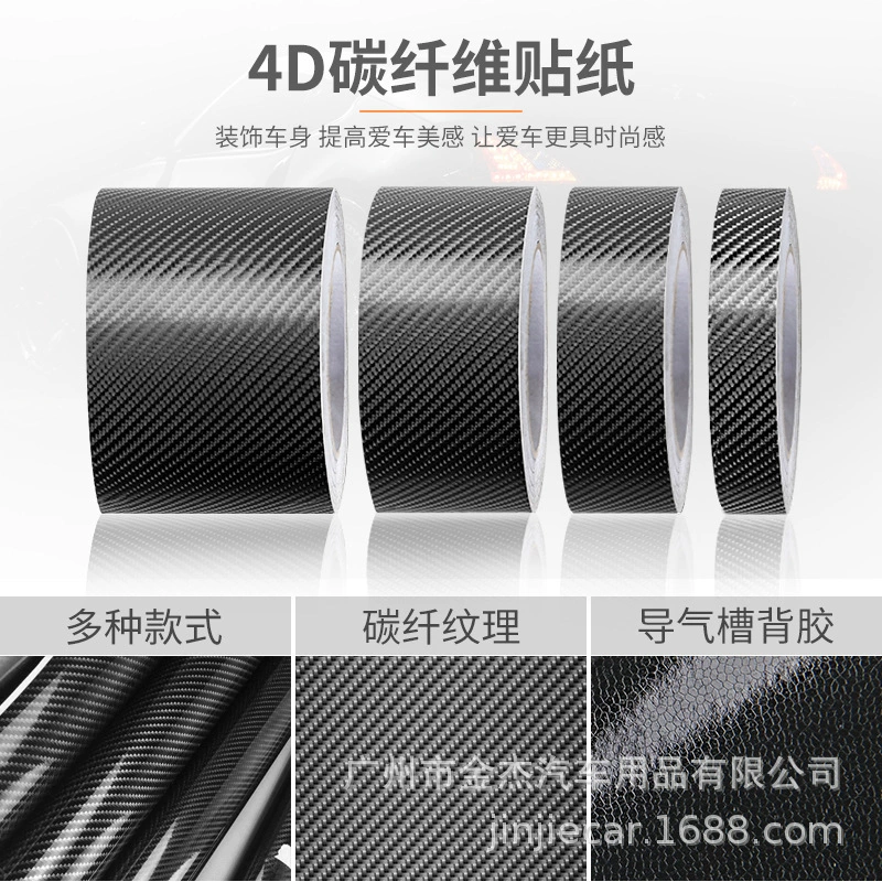 Украшение автомобиля, наклейки для автомобиля, блокирующие царапины, наклейки из углеродного волокна, креативные водонепроницаемые солнцезащитные наклейки, 4d стерео карбоновые паяльные наклейки