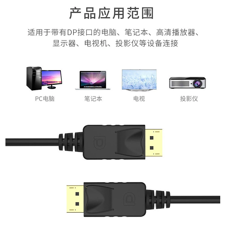 Кабель DP 1,8 м 4K×2K@30Hz большой скоростной DisplayPort, молниезащитное соединение