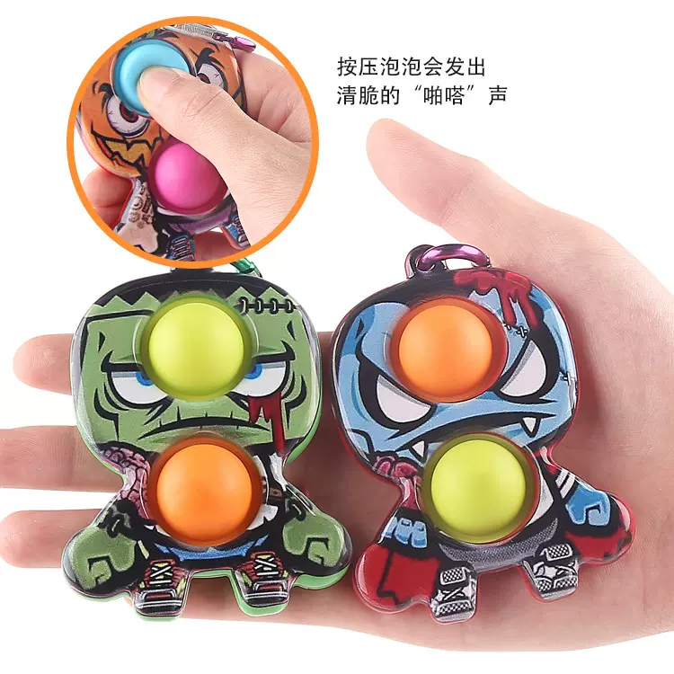 灭鼠先锋万圣节减压玩具手指泡泡乐灭鼠先锋钥匙扣减压儿童玩具