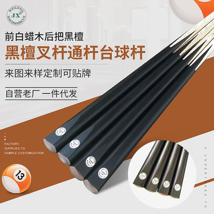 Ebony fork rod through Rod billiard Rod small head male Rod billiard Rod black eight snooker 145cm one-piece through Rod cue