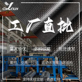 工厂定制篮球纹宠物球纹用具毛底牛津底耐刮防滑人造革现货皮革