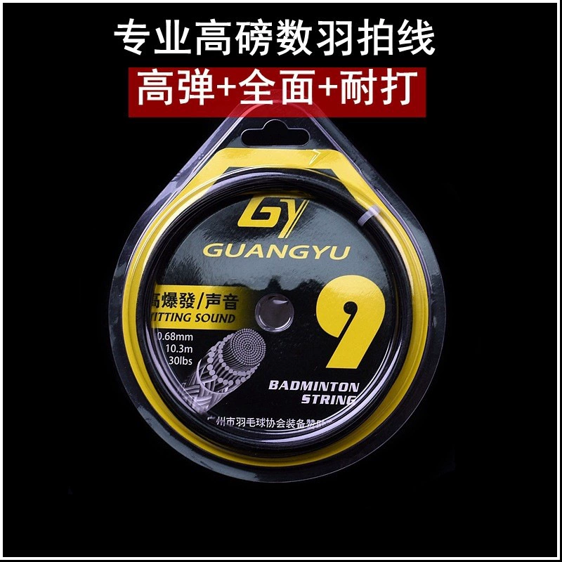 Guangyu профессиональная линия ракеток для бадминтона высокая эластичность прочная линия ракеток для бадминтона ударный звук громкий высокий фунт линия для бадминтона