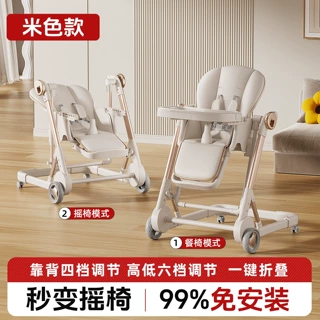 外贸儿童宝宝餐椅可折叠多功能可推可摇吃饭座家用婴儿餐桌0-6岁