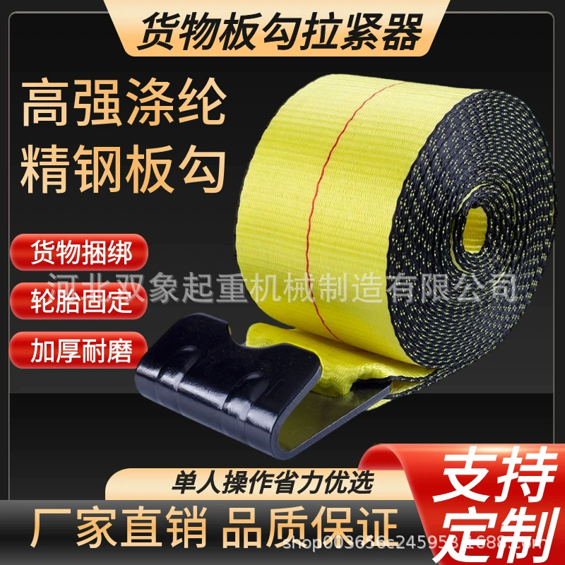Натяжитель крюка плиты Сумка ремня крепления груза Резиновая пластина Крюк Пояс из синтетического волокна Расширенный утолщенный натяжитель грузовика