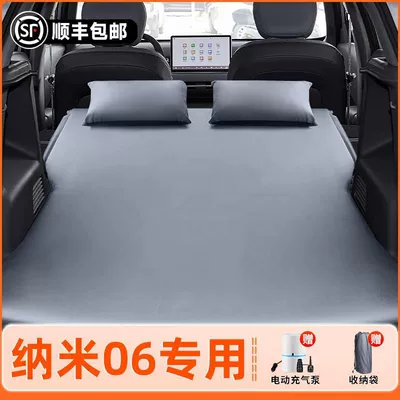 Dongfeng Nano 06 Trunk Inflatable Vehicle-mounted inflatable bed - specifically-designed-for-dongfeng-nano-0625-models-anti-slip-non-collapse-inflatable-headrest-elegant-gray-comes-with-air-pump-storage-bag