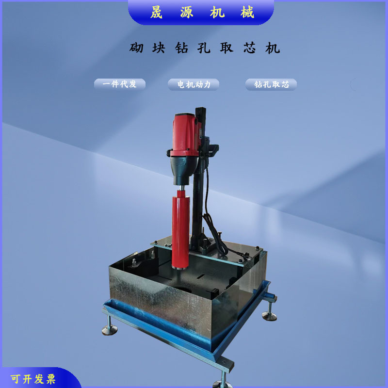 Small concrete drilling and coring machine Multifunctional electric…