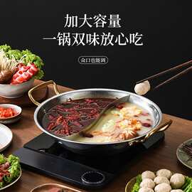 厂家直供加厚特厚不锈钢火锅盆超大容量商用饭店餐厅涮肉专用锅