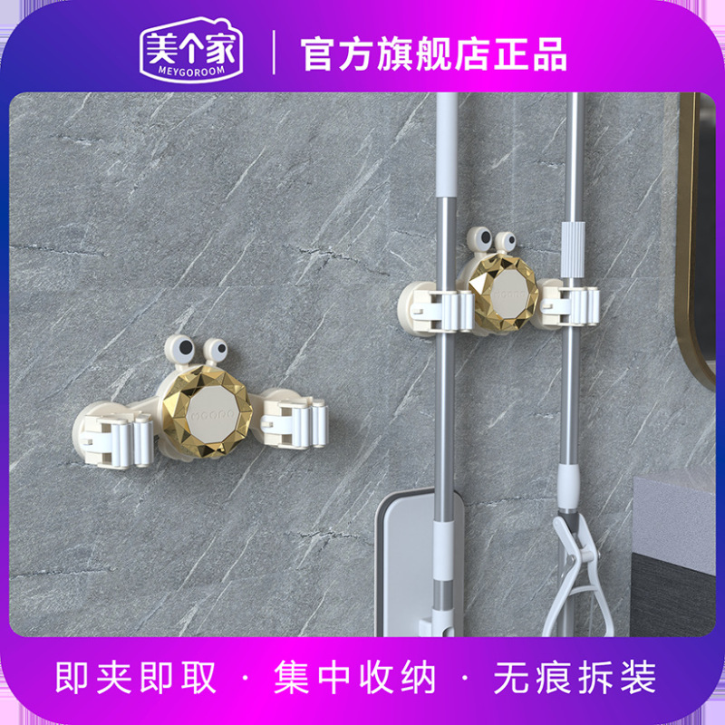 代发-螃蟹拖把夹悬挂式拖把收纳免打孔厨房扫把挂架地面整洁神器|undefined