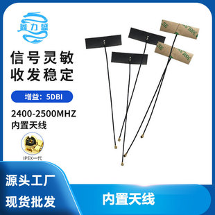 2.4G��������FPCܛ�쾀 ZigBee�{��wifiģ�Kȫ��������쾀 5DBI
