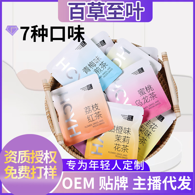 Peach oolong flower tea litchi rose osmanthus jasmine tea bag mixed flavor seven-day tea set Independent