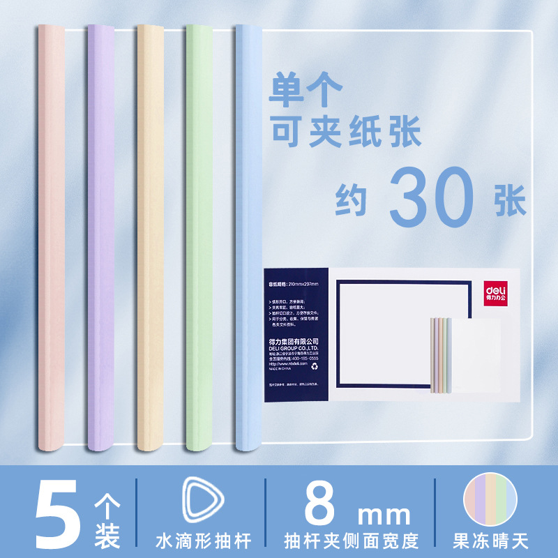 8mm-5개