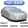 防尘防晒单层190t车衣