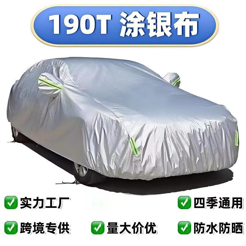 In Stock Oxford Cloth Car Cover Sunshade 190t Single-Layer Silver-Coated Fabric Car Body Polyester Taffeta Dustproof Sun Protection Car Cover