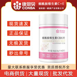 康恩贝 烟酰胺维生素C加E片60片女性复合维生素维护肌肤一件代发