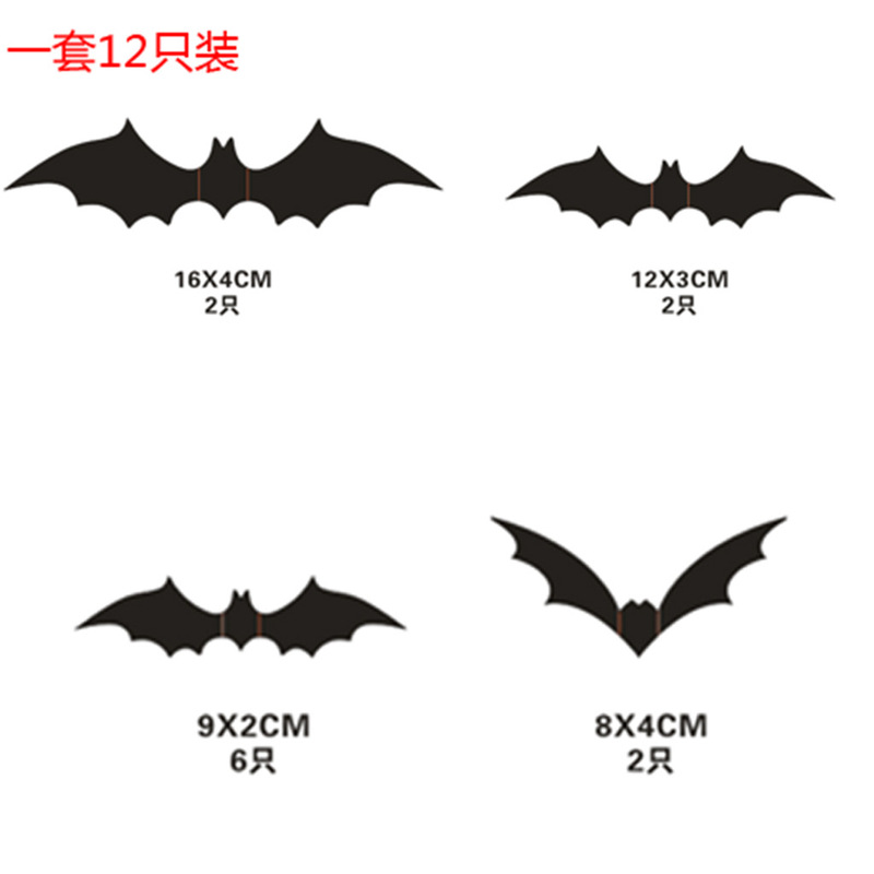 16匹のハロウィーンコウモリ3d黒立体コウモリ貼りハロウィーン壁貼り立体コウモリ|undefined
