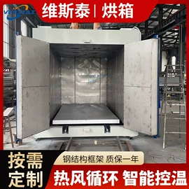 加热器;烘干固化设备;工业烤箱