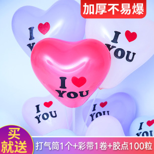 Heart-shaped balloon wedding room decoration wedding party wedding romantic confession heart-shaped printing balloon decoration heart-shaped balloon