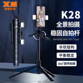 工厂新品K28手机蓝牙自拍杆手持稳定器户外拍摄直播支架三脚架
