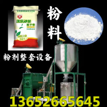 2吨3吨干粉搅拌机粉料全自动装袋生产线水泥砂浆混合设备湖北武汉