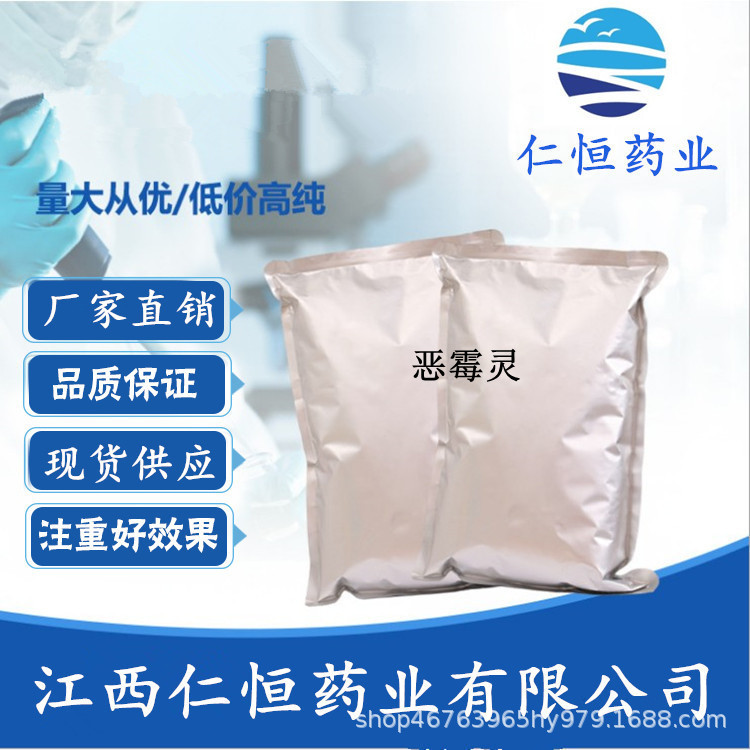 恶霉灵 现货供应  1kg/袋 10004-44-1