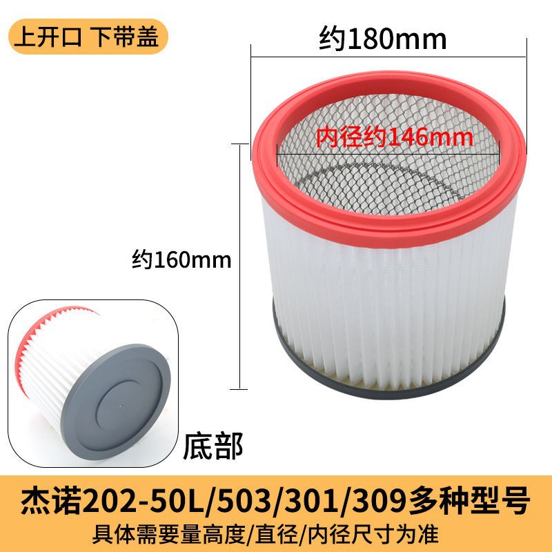 杰诺洁云志高吸尘器502 601 309 202海帕过滤器过滤芯滤网空滤