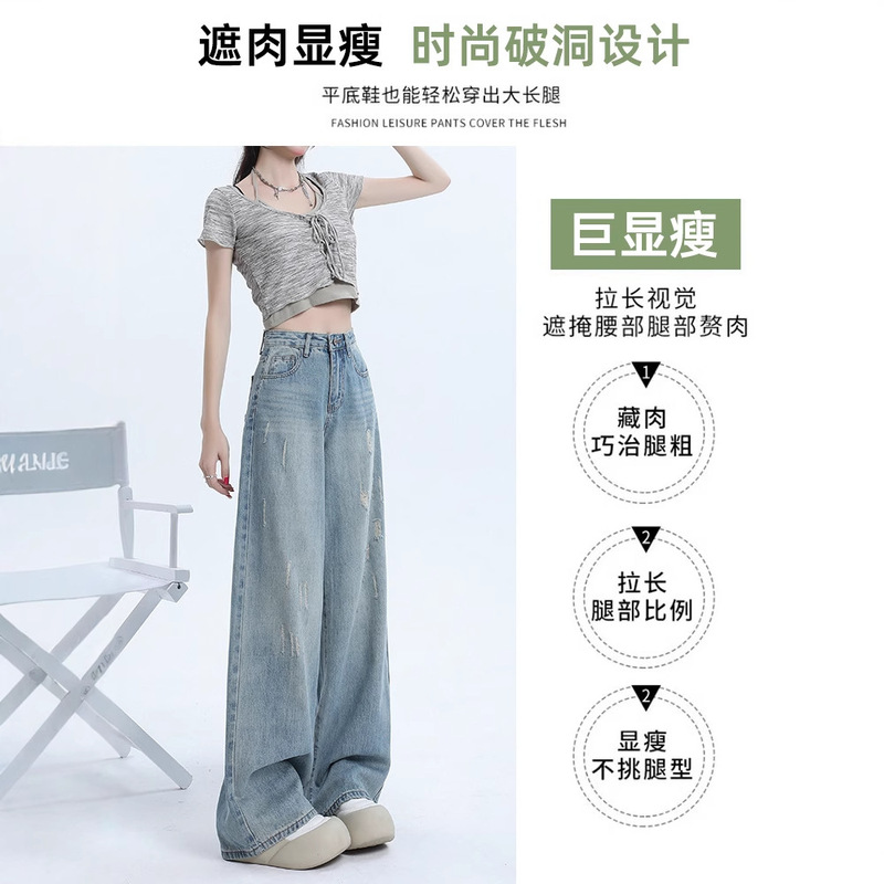 女性用の明るい色のリップドハイウエストワイドレッグジーンズ、2025年夏のトレンディで多用途な新しいルーズストレートパンツ|undefined