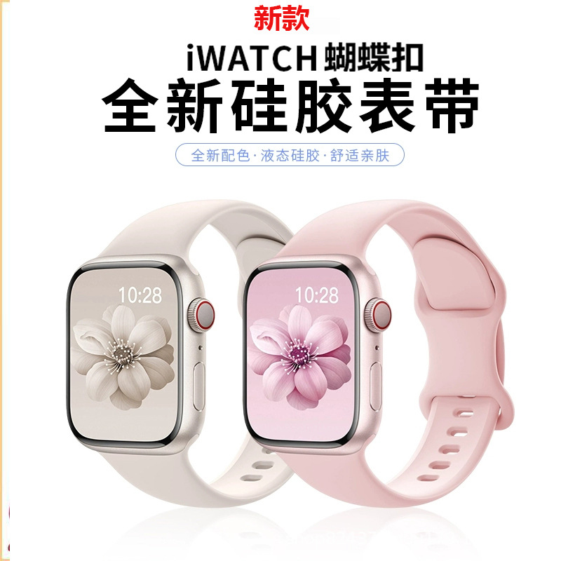for iwatch strap apple watch strap applewatch1-10 generation silicone 8 buckle sports watch strap