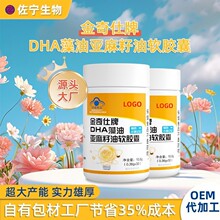 OEM贴牌定制蓝帽青少年辅助改善记忆保健品DHA藻油亚麻籽油软胶囊