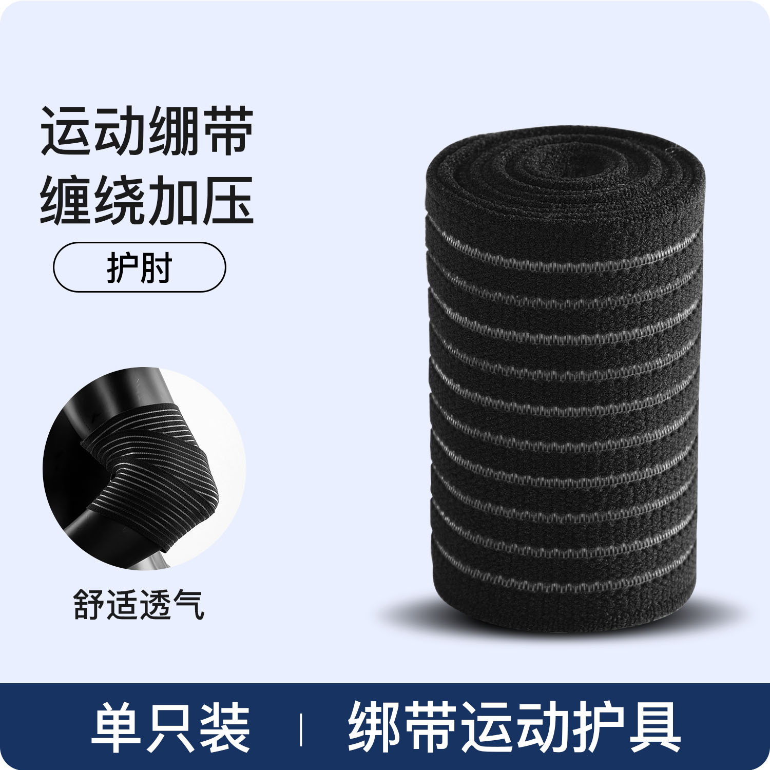 Elástico envuelto al aire libre autoadhesivo compresión vendaje rodilla fija codo muñeca tobillo elástico pantorrilla al por mayor