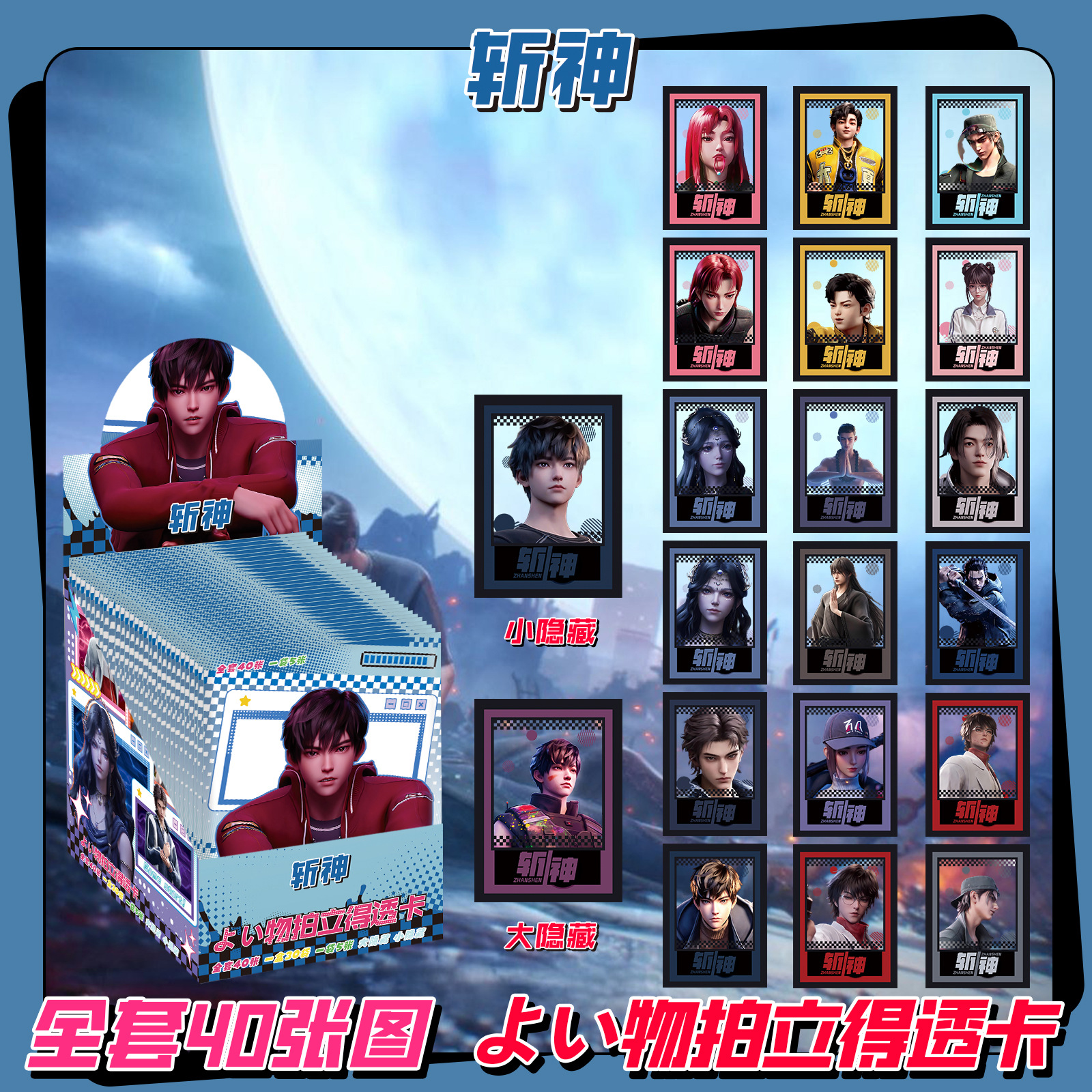 신을 죽이는 폴라로이드 카드 블라인드 드로우