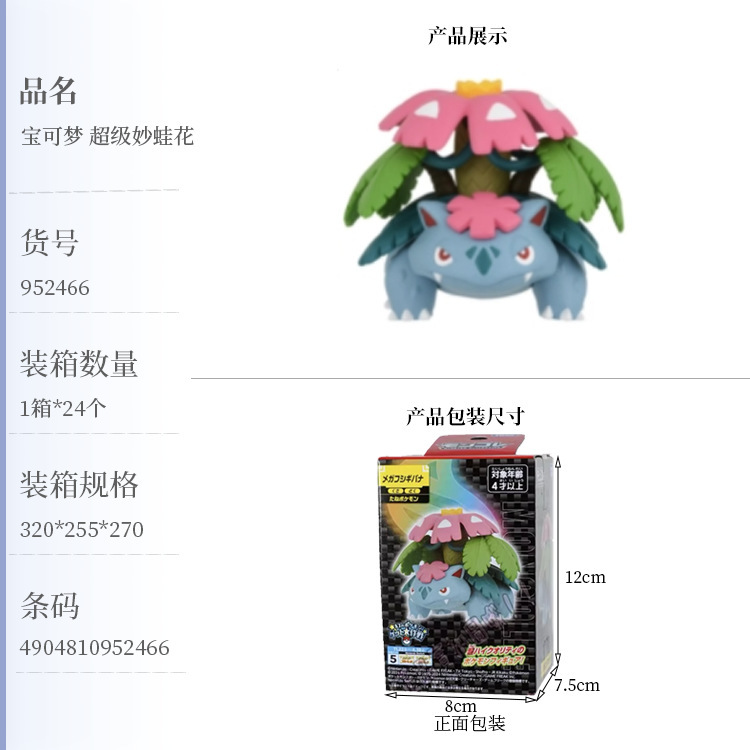 正規品 TOMY Domeka スーパーフシギダネ ポケモン ポケモン フィギュア ポケモンモデル|undefined