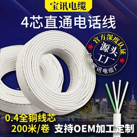 网络线;其他通信线缆;音视频线